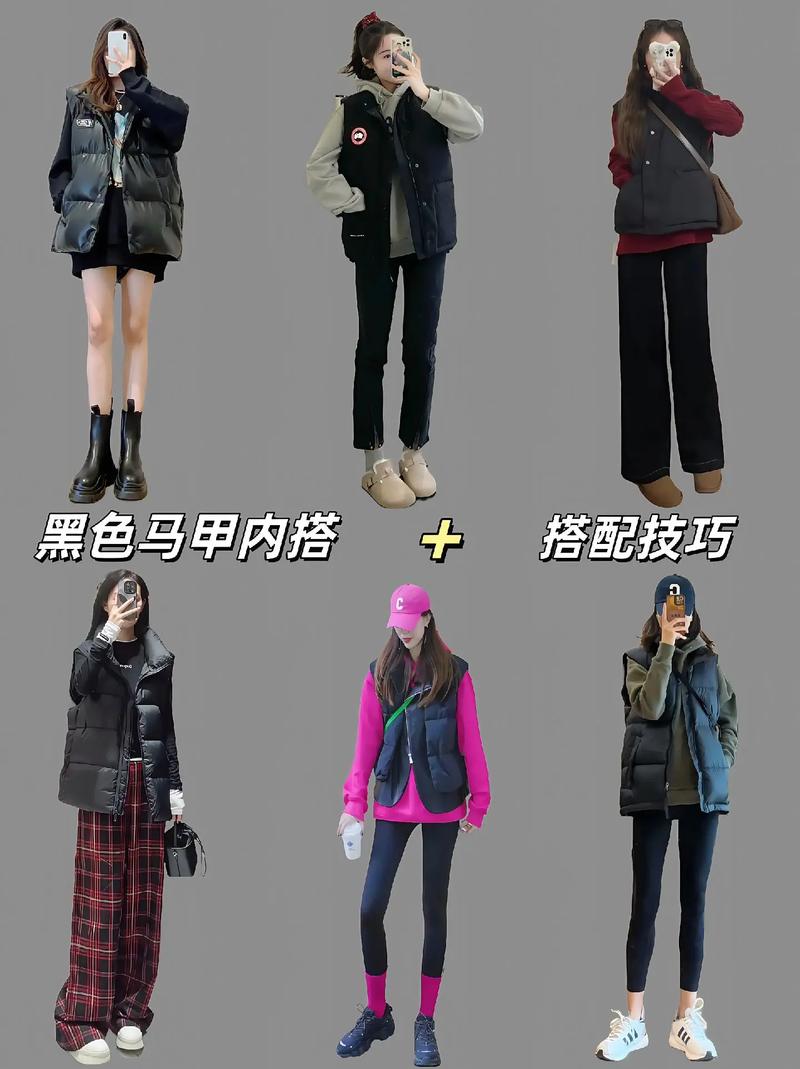 2015冬天马甲怎么搭配图片