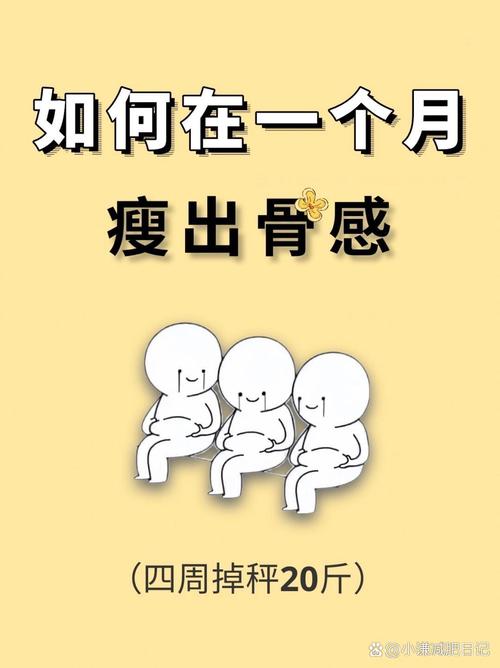 为什么瘦了体重不减
