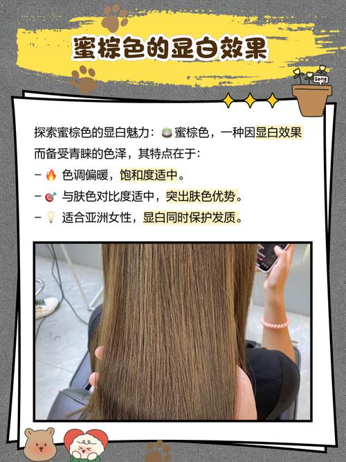 蜜棕色是什么颜色