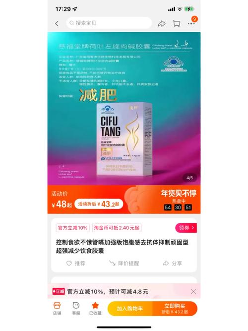 什么样的减肥产品最好用