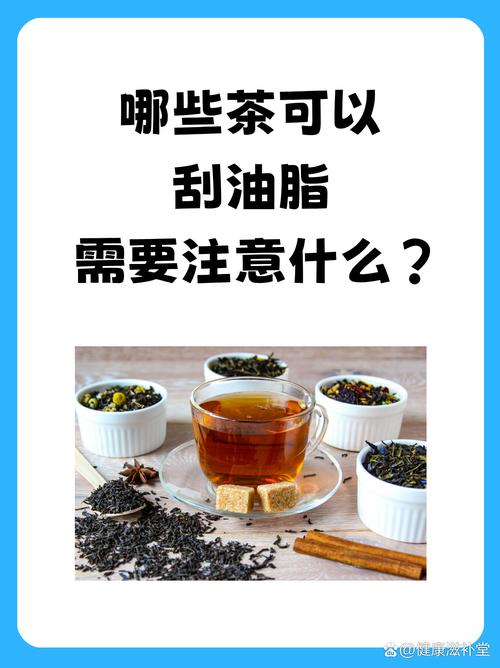 喝什么茶减肥去油脂