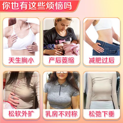 什么激素可以丰胸