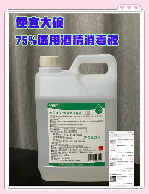 医用酒精什么味道