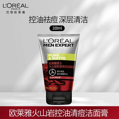 磨砂祛痘洗面奶怎么样