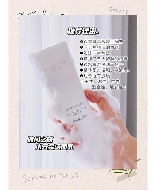 没洗干净洗面奶怎么办