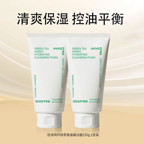绿茶精粹保湿洗面奶怎么样