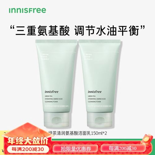 绿茶精粹保湿洗面奶怎么样