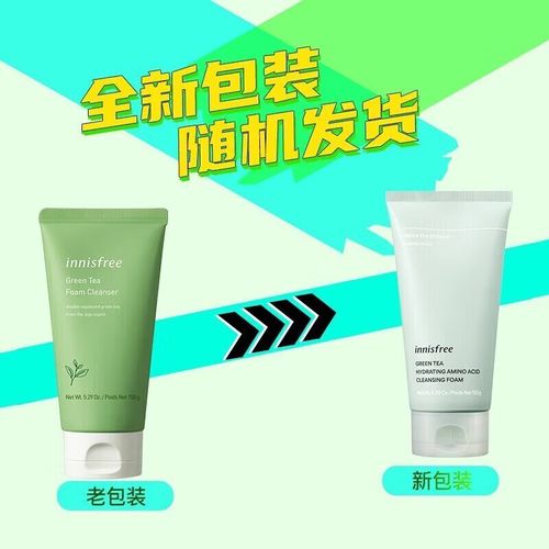 绿茶精粹保湿洗面奶怎么样