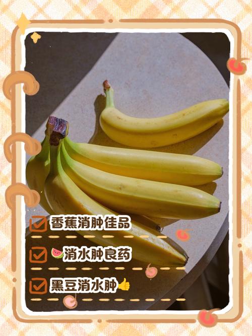 什么食物利于消肿