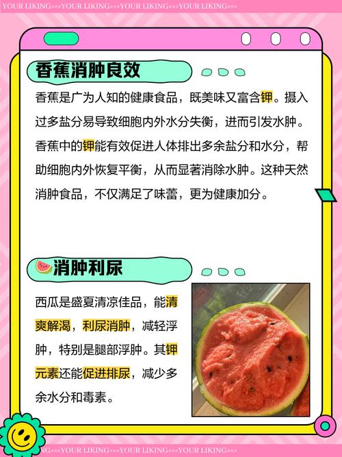 什么食物利于消肿