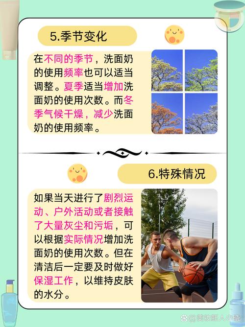 脸部用了洗面奶怎么办