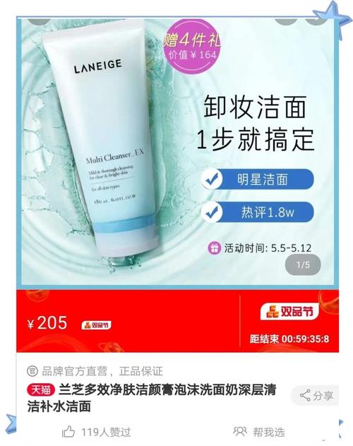 兰芝洗面奶怎么辩真假