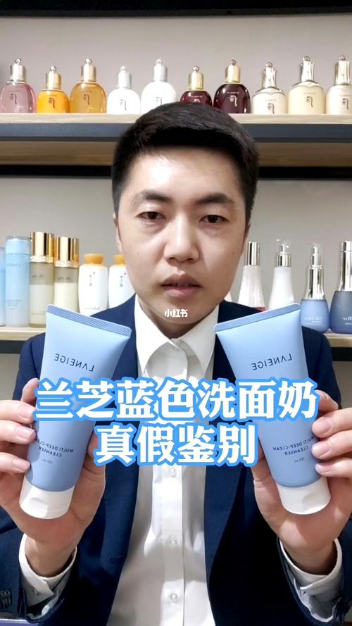 兰芝洗面奶怎么辩真假
