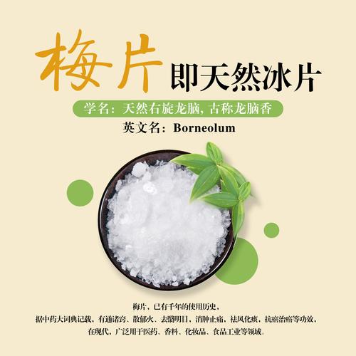 梅有什么作用