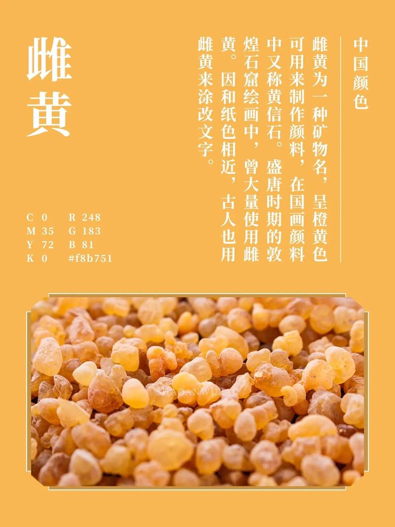 黄染是什么