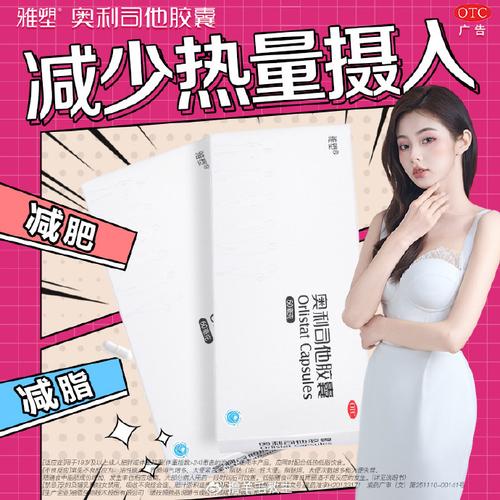 什么减肥产品最健康有效果