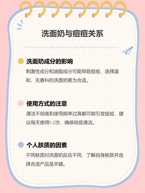 洗面奶不想用了怎么办