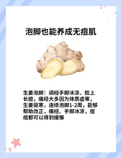 泡什么祛痘