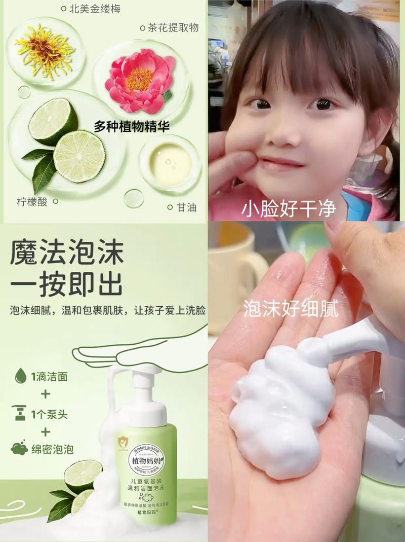 怎么做洗面奶用大人版
