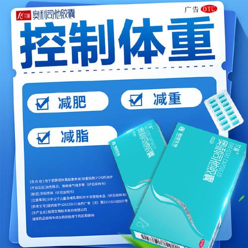 目前什么产品减肥好又安全