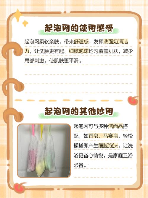 起泡网怎么使用洗面奶