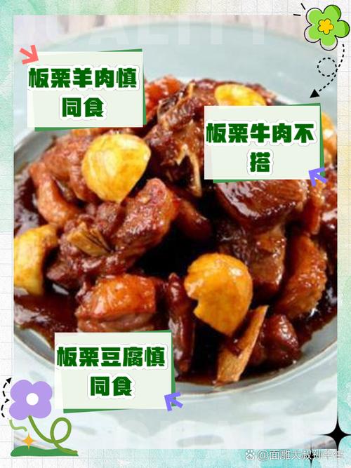 栗子和什么不能一起吃