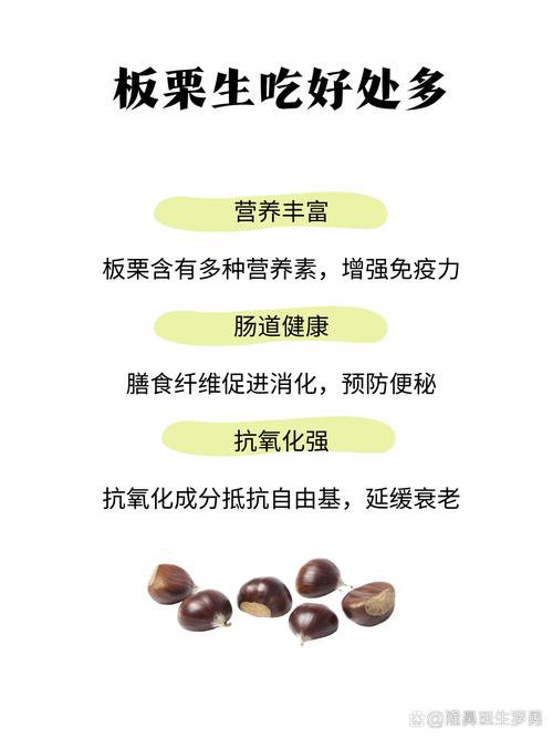 栗子和什么不能一起吃