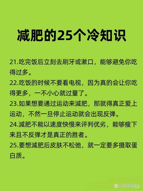 减肥为什么腰腹先瘦
