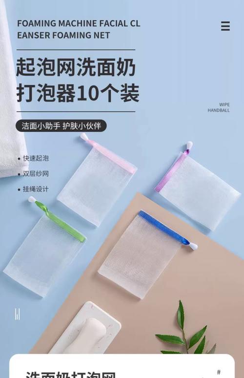 洗面奶里面的起泡网怎么用