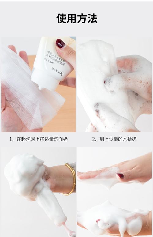 洗面奶里面的起泡网怎么用