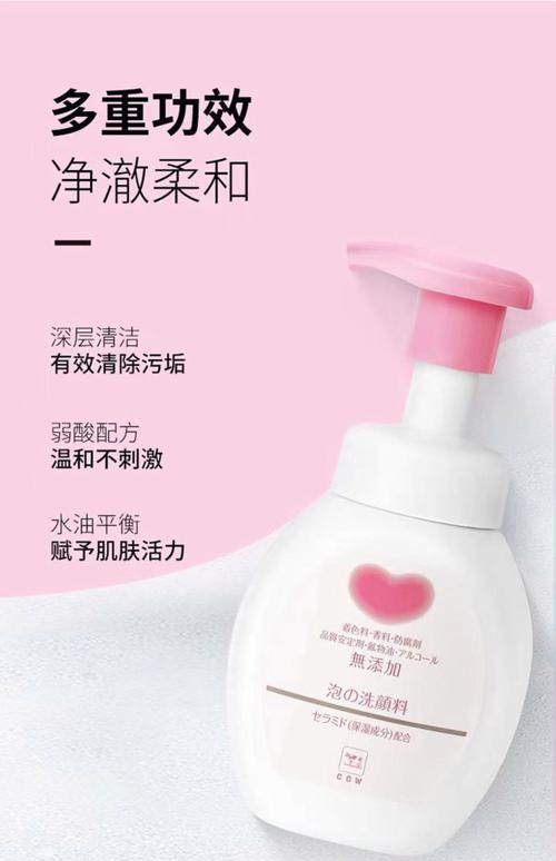 鲜牛乳洗面奶怎么样