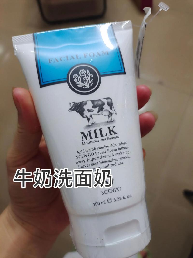 鲜牛乳洗面奶怎么样