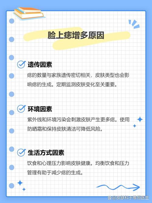 长痣多是什么原因