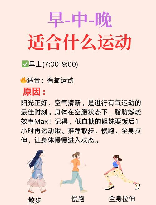 早起可以做什么运动减肥