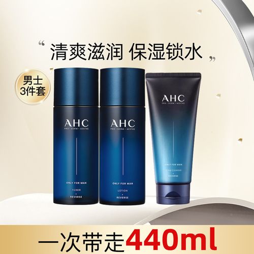 ahc控油洗面奶怎么样