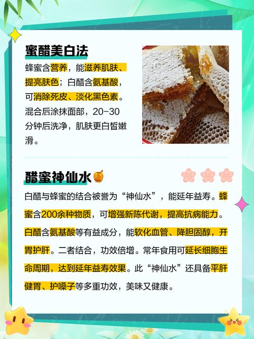 蜂蜜白醋为什么能减肥