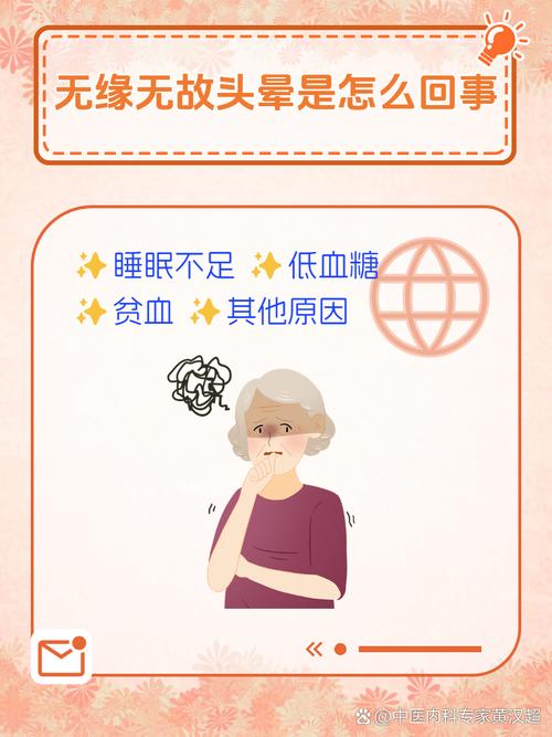 女人头晕是什么原因