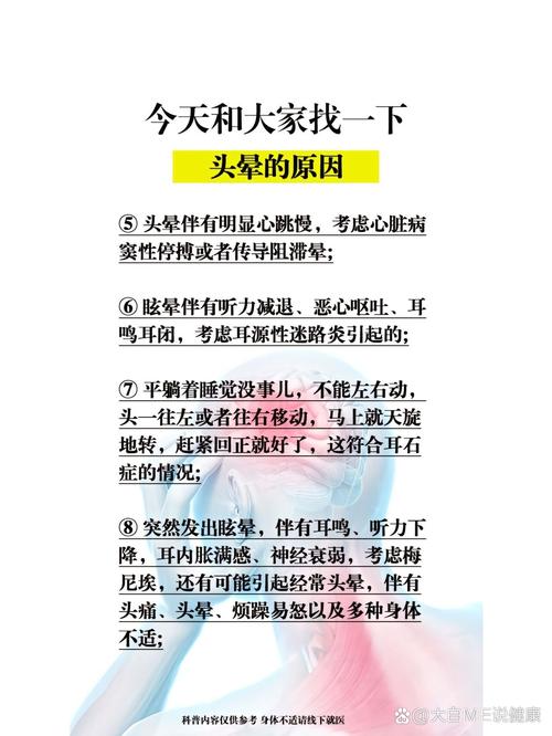 女人头晕是什么原因