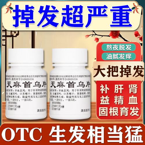 熬夜掉头发吃什么好