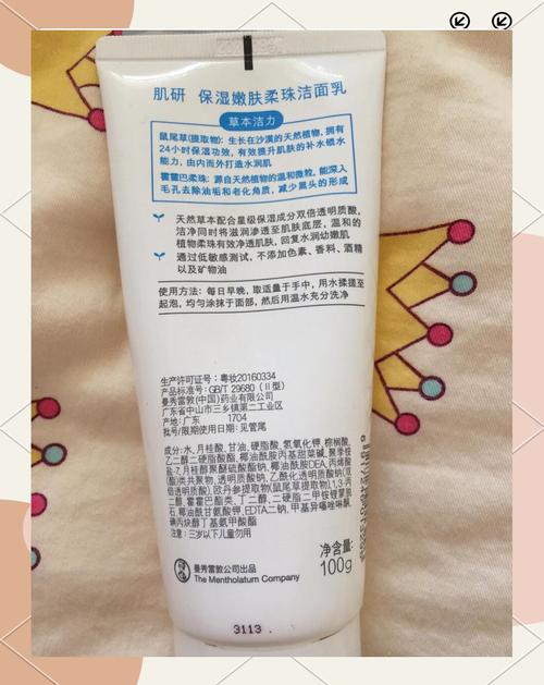 肌研洗面奶生产日期怎么看