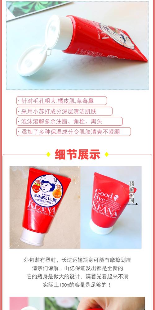 石泽研究所洗面奶怎么使用方法