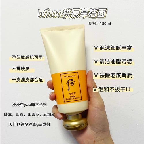 后拱辰享洗面奶日期怎么看