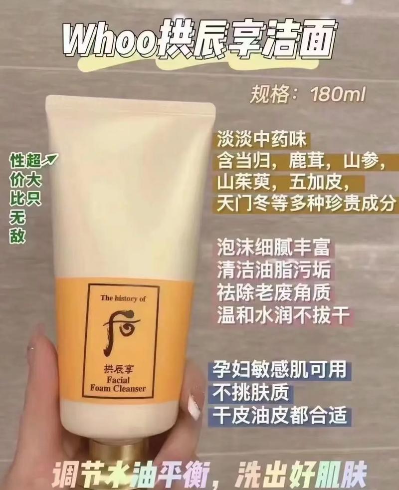后拱辰享洗面奶日期怎么看