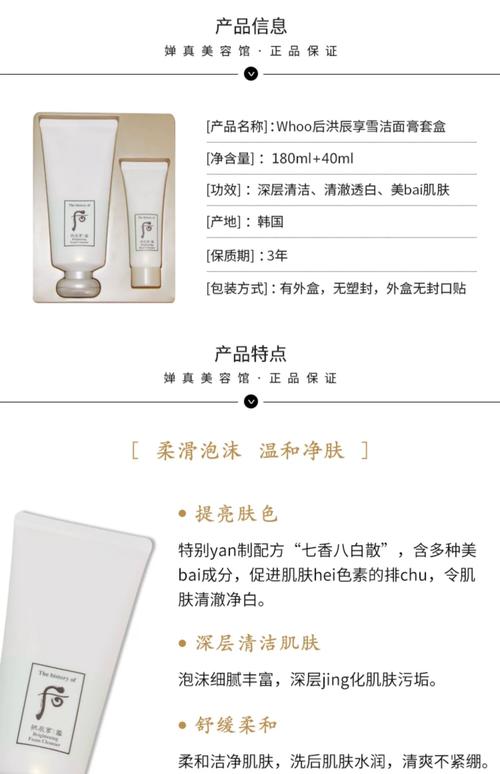 后拱辰享洗面奶日期怎么看
