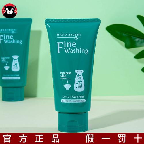 花印白洗面奶怎么样