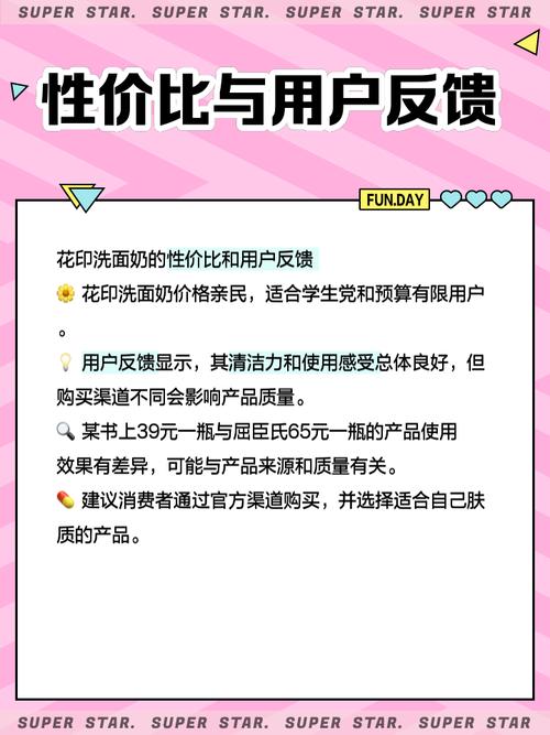 花印白洗面奶怎么样