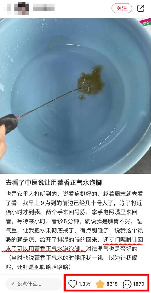 泡脚水加什么能减肥