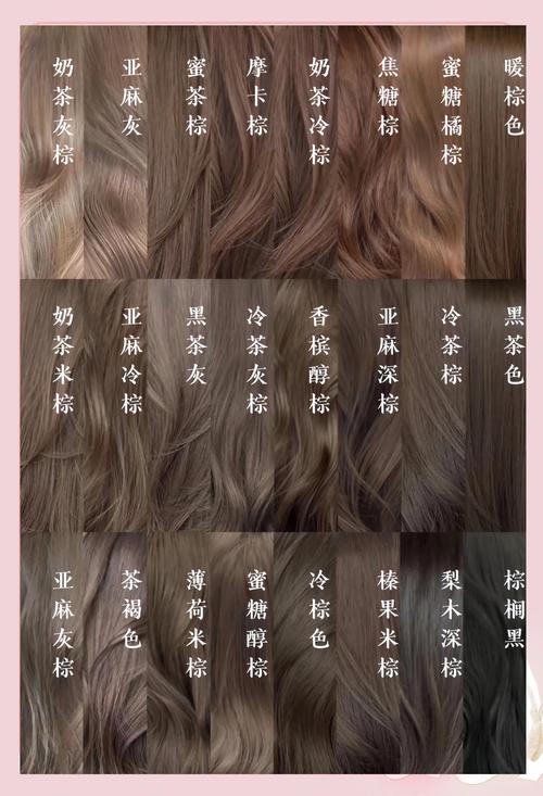 什么发色不容易掉色