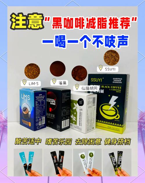 减肥的黑咖啡是什么