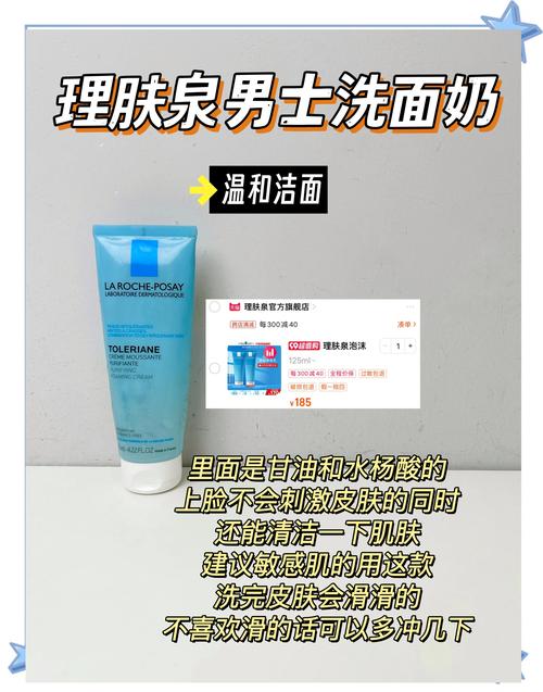 男士洗面奶补水控油怎么样